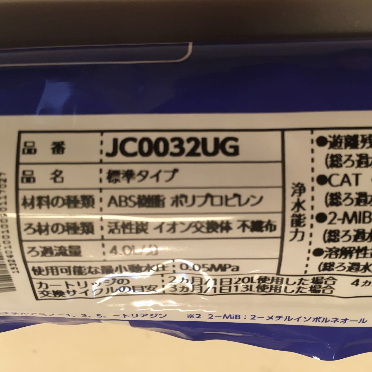 みず工房 タカギ浄水器交換カートリッジ 品番JC0032UG|PayPayフリマ