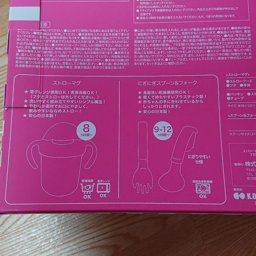 Paypayフリマ 新品未使用 にぎにぎスプーン フォーク ストローマグセット Paypayフリマ 新品未使用 にぎにぎスプーン フォーク ストローマグセット