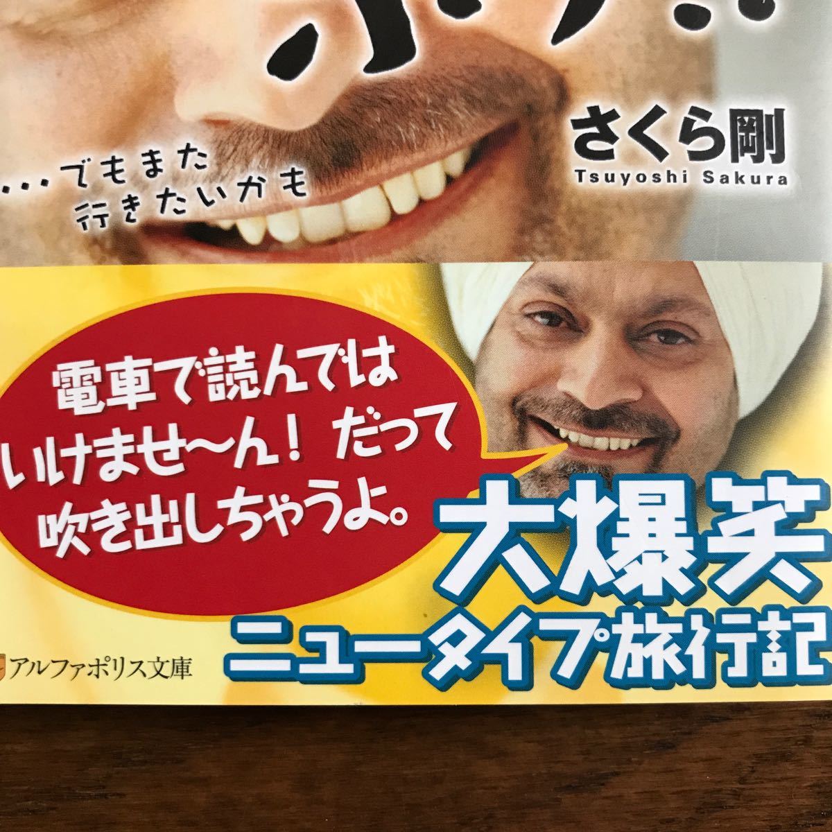 開店記念セール! アフリカなんて二度と行 い くか ボケ : …でも 愛し