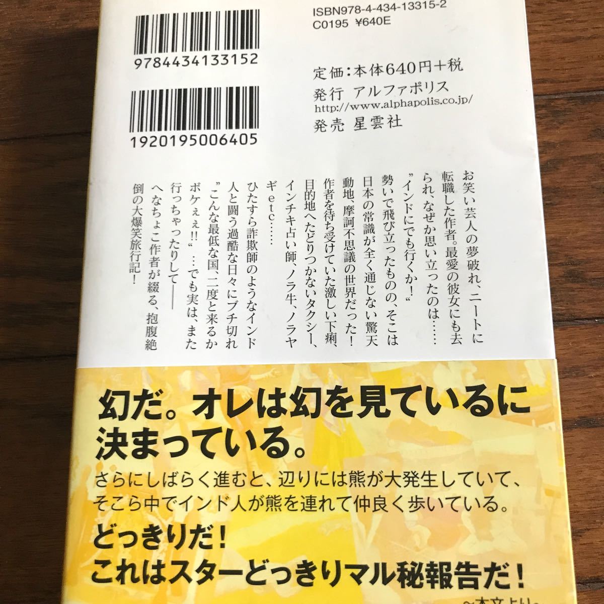 第一ネット アフリカなんて二度と行 い くか ボケ : …でも 愛してる 涙