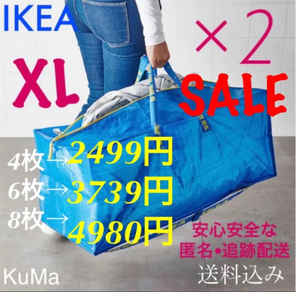 経典ブランド IKEA ×2点 エコバッグ XL トロリー用ブルーバッグ フラクタ その他 - www.avancerenovaveis.com.br