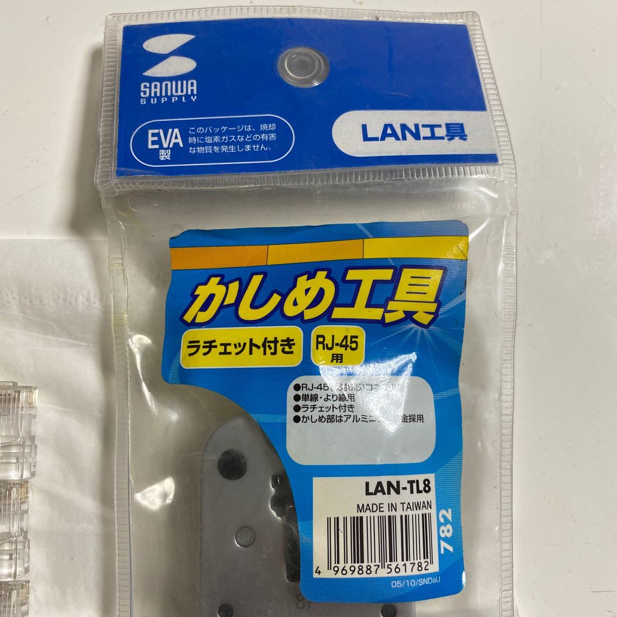 サンワサプライ LAN工具 LANプラグ40個 