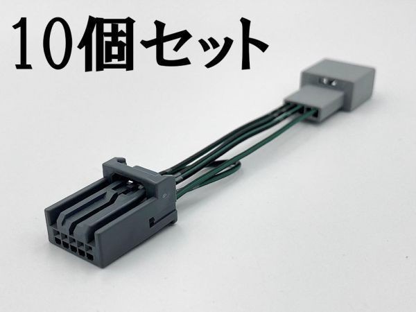 【5P ホンダ テレビ キャンセラー*10】 ジャンパー ジャック 解除 カプラーオン アダプター ステップワゴン RG1-4 シビック FD1 FD2 FD3_画像3