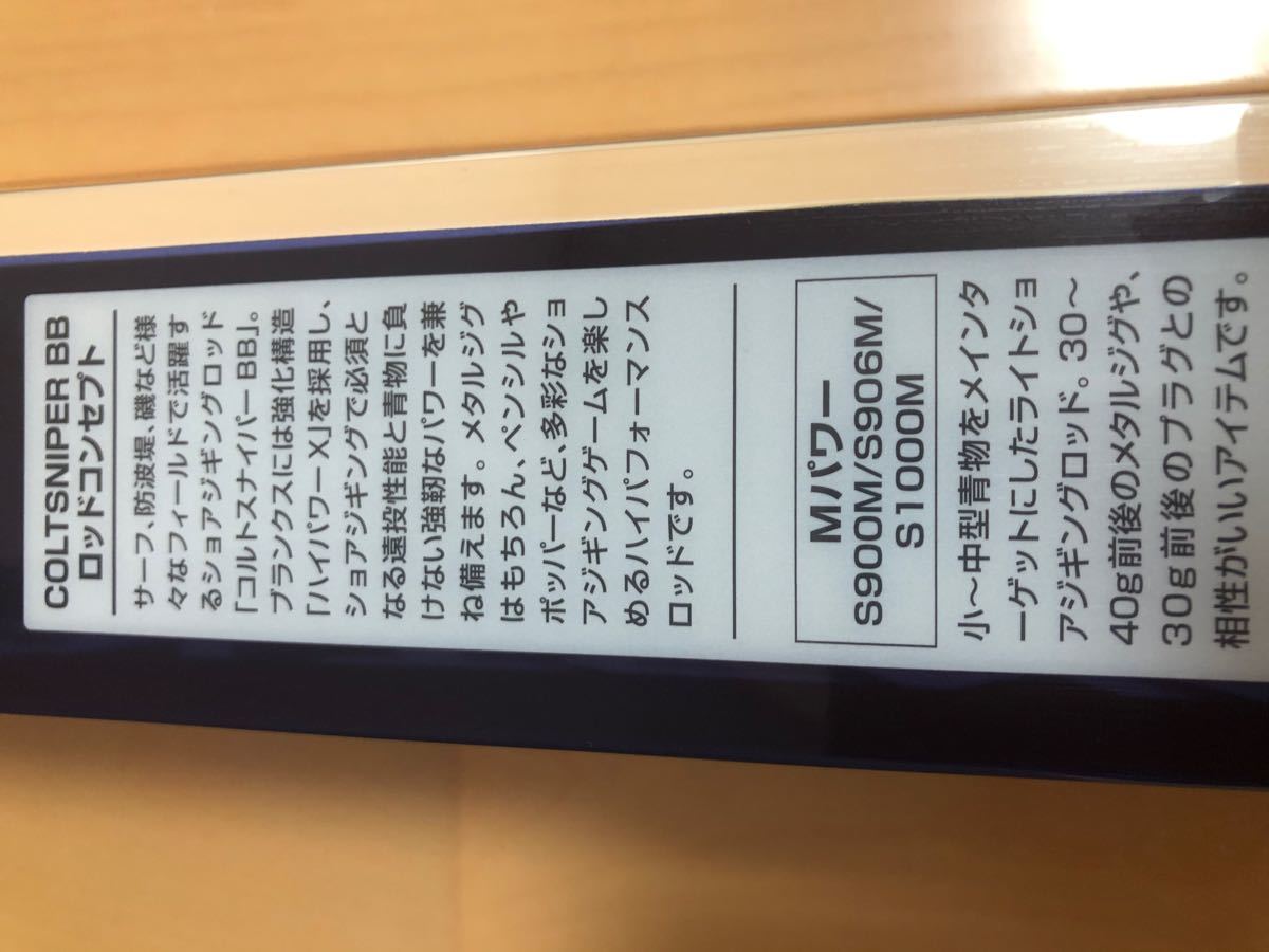 Paypayフリマ シマノロッド コルトスナイパーbb S1000m 旧式モデル ショアジギングロッド Paypayフリマ シマノロッド コルトスナイパーbb S1000m 旧式モデル ショアジギングロッド