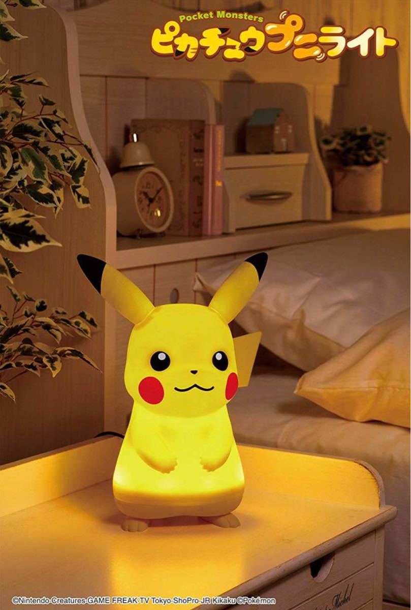 新品】ポケットモンスター ピカチュウ プニライト ポケモン 新品】ポケットモンスター ピカチュウ プニライト ポケモン