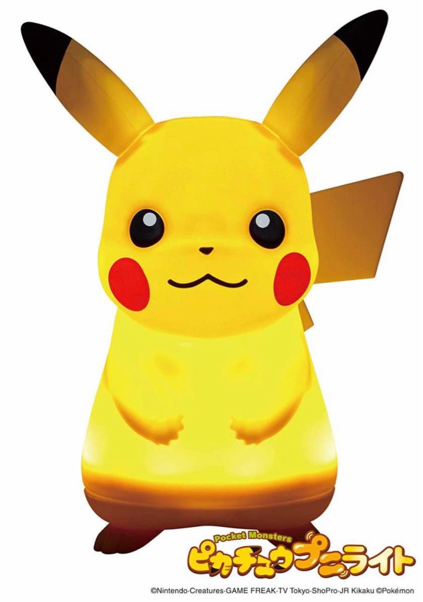 新品】ポケットモンスター ピカチュウ プニライト ポケモン 新品】ポケットモンスター ピカチュウ プニライト ポケモン