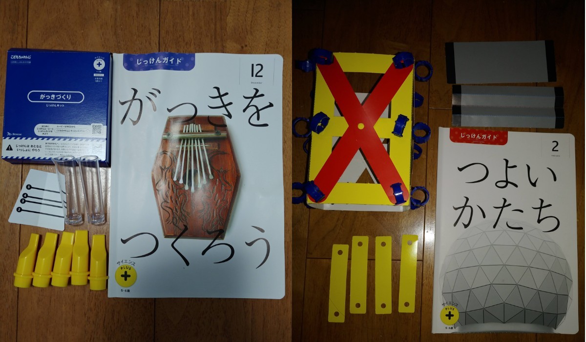 Paypayフリマ こどもちゃれんじ サイエンスプラス じっけんキット 2年分 ベネッセ サイエンス 知育玩具 Paypayフリマ こどもちゃれんじ サイエンスプラス じっけんキット 2年分 ベネッセ サイエンス 知育玩具