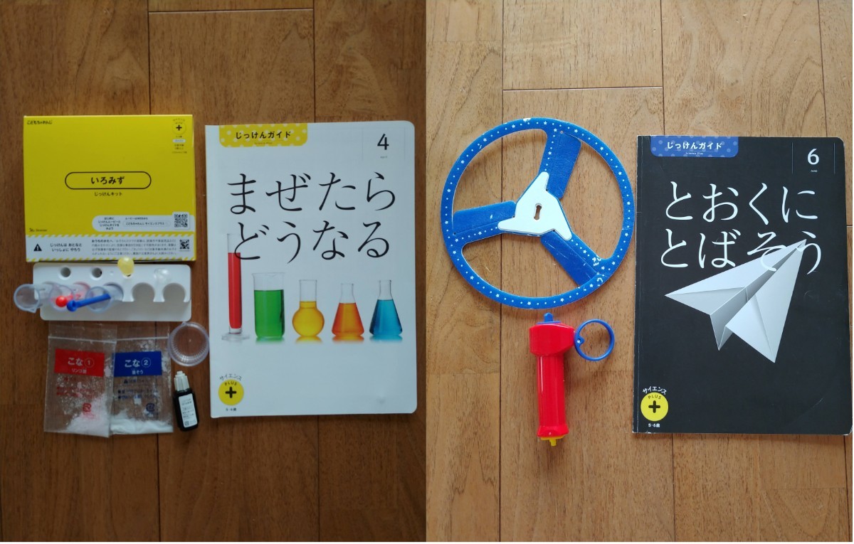 Paypayフリマ こどもちゃれんじ サイエンスプラス じっけんキット 2年分 ベネッセ サイエンス 知育玩具 Paypayフリマ こどもちゃれんじ サイエンスプラス じっけんキット 2年分 ベネッセ サイエンス 知育玩具