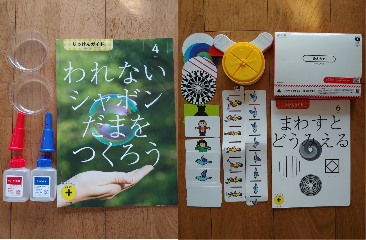 Paypayフリマ こどもちゃれんじ サイエンスプラス じっけんキット 2年分 ベネッセ サイエンス 知育玩具 Paypayフリマ こどもちゃれんじ サイエンスプラス じっけんキット 2年分 ベネッセ サイエンス 知育玩具