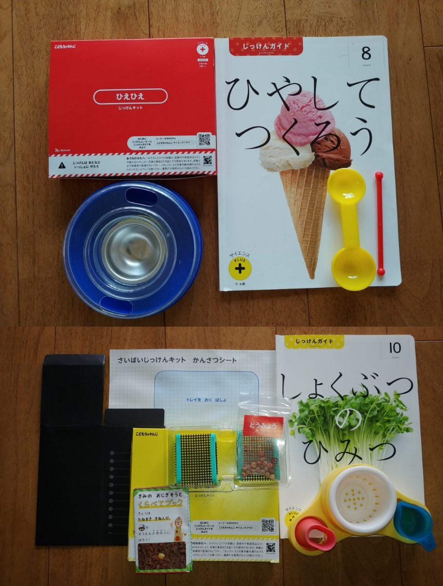 Paypayフリマ こどもちゃれんじ サイエンスプラス じっけんキット 2年分 ベネッセ サイエンス 知育玩具 Paypayフリマ こどもちゃれんじ サイエンスプラス じっけんキット 2年分 ベネッセ サイエンス 知育玩具