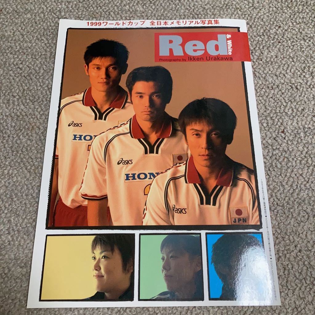 バレーボール ワールドカップ 99 全日本男子 全日本女子 メモリアル写真集 Red&White 朝日健太郎 西村晃一 加藤陽一 HOOP 臨時増刊_画像1