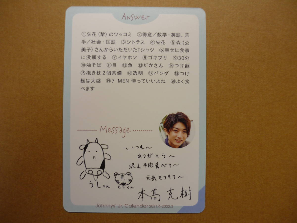 SixTONESカレンダー 2021.4-2022.3 Johnnys' Of… dclnigeria.com