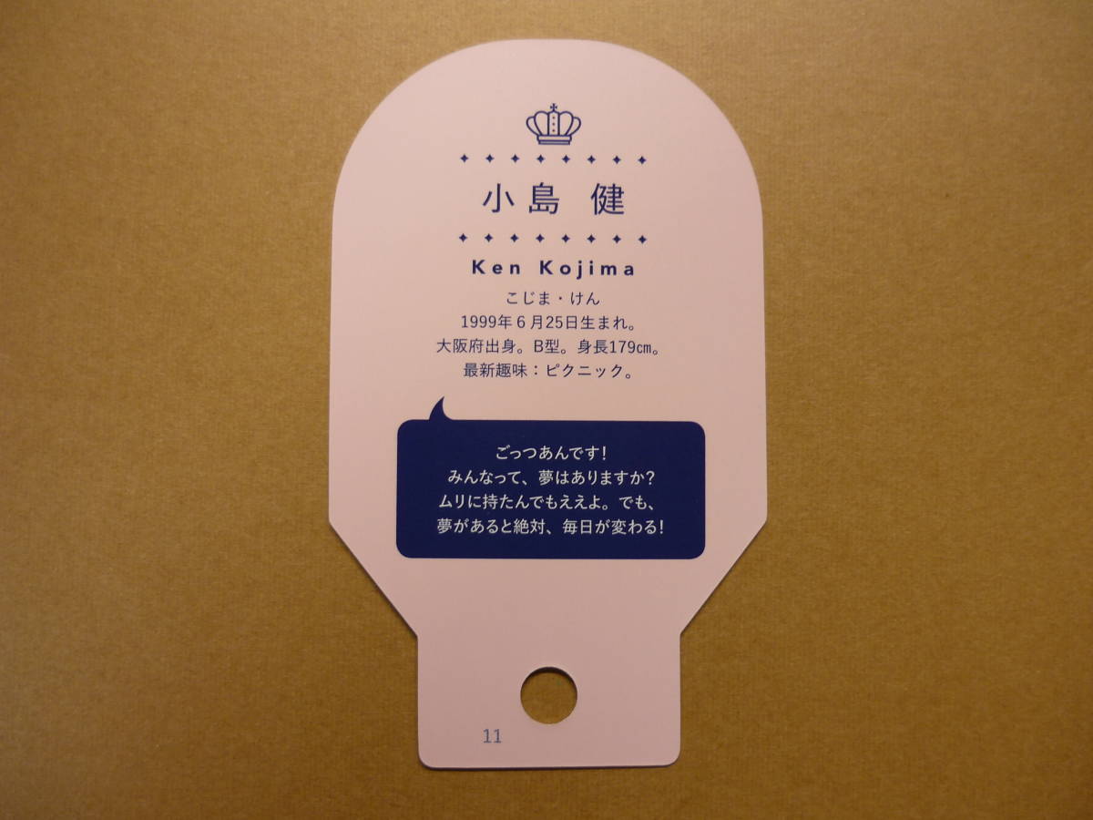 関西ジャニーズjr Aぇ 1枚 21 4 22 3 Group カレンダー 付録 小島健 スペシャルオファ Group 関西ジャニーズjr Aぇ 1枚 21 4 22 3 Group カレンダー 付録 小島健 スペシャルオファ Group