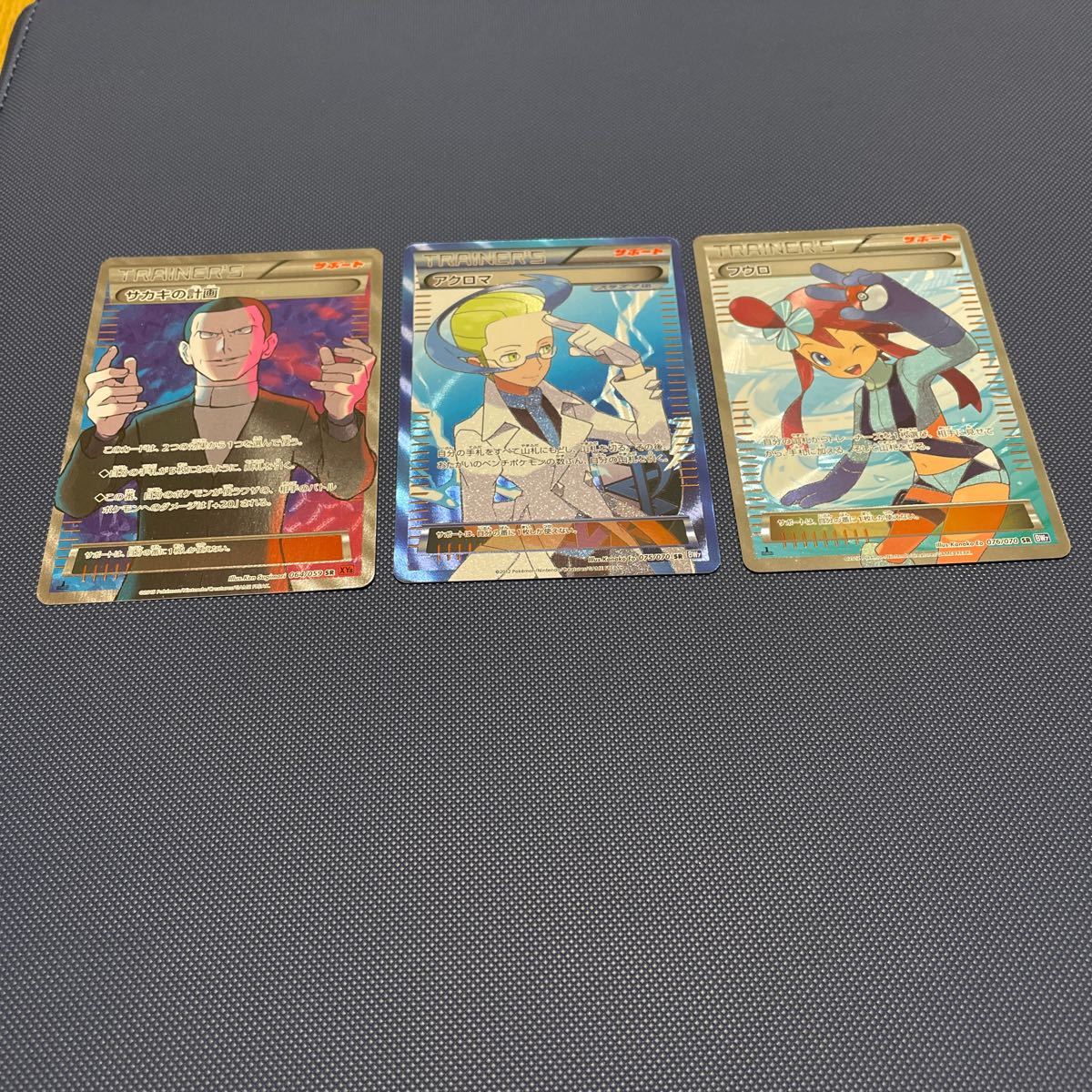 Paypayフリマ ポケモンカード フウロ サカキの計画 アクロマ Paypayフリマ ポケモンカード フウロ サカキの計画 アクロマ