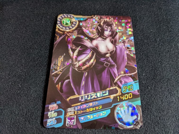 リリスモン デジモンの値段と価格推移は 38件の売買情報を集計したリリスモン デジモンの価格や価値の推移データを公開 リリスモン デジモンの値段と価格推移は 38件の売買情報を集計したリリスモン デジモンの価格や価値の推移データを公開