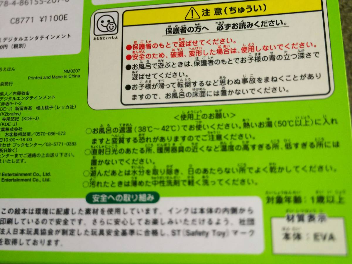 Yahoo!オークション - 絶版 新品 初版ガーコとケロタンおふろ