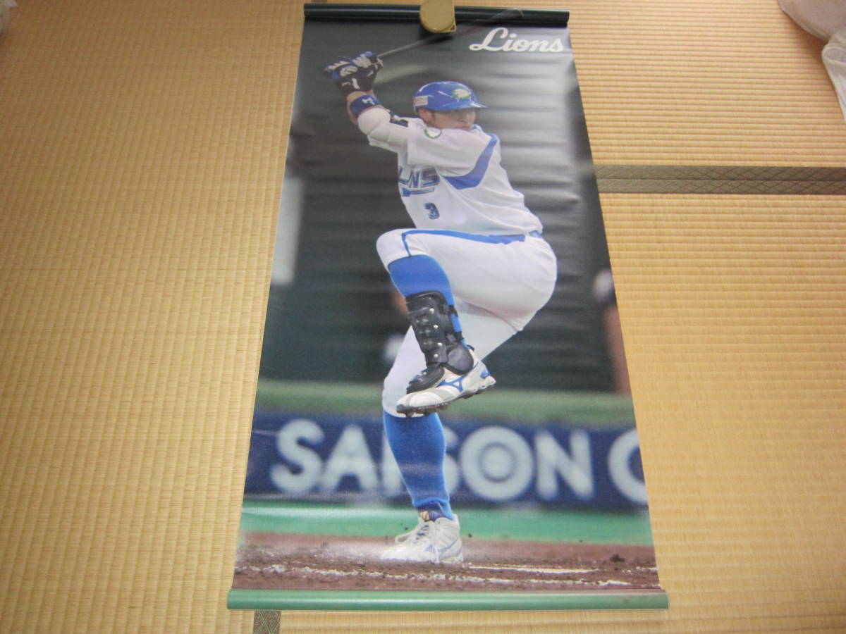 ２００６年元西武ライオンズ中島裕之の「タペストリー」_画像2