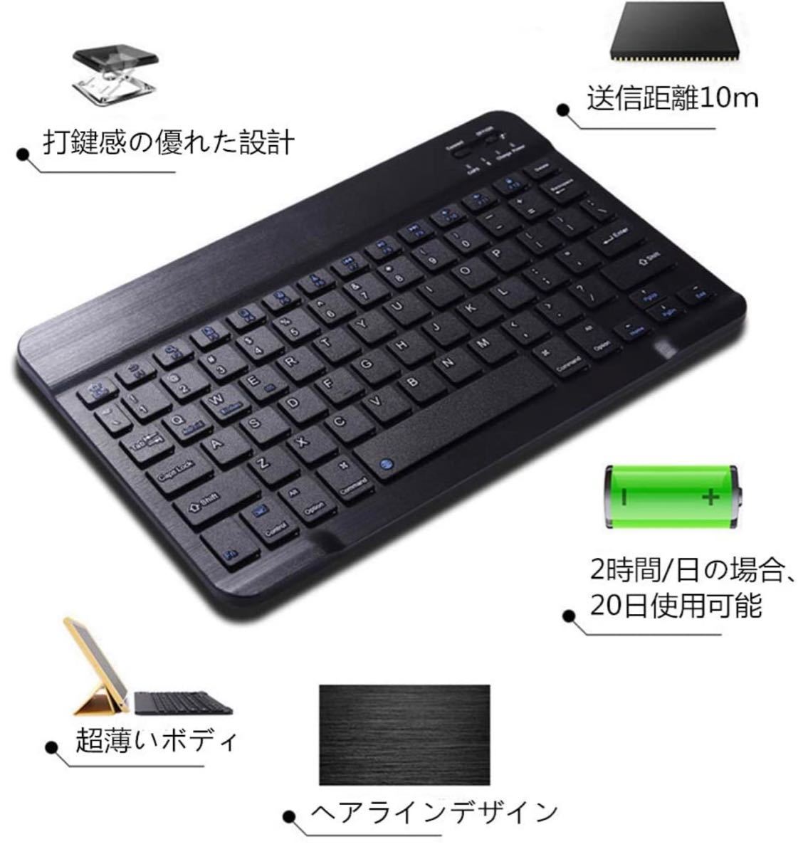 ワイヤレスキーボード Bluetooth タブレット用 ミニ 超薄型 US配列