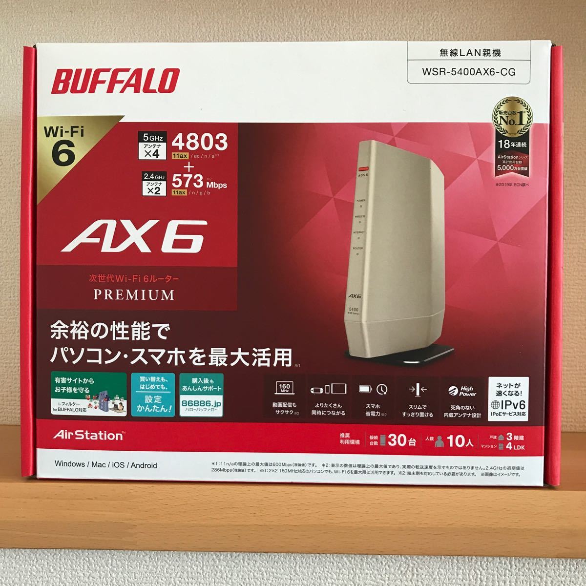 【新品／未開封】Buffalo  AirStation WSR-5400AX6-CG Wi-Fi6対応 無線LANルーター