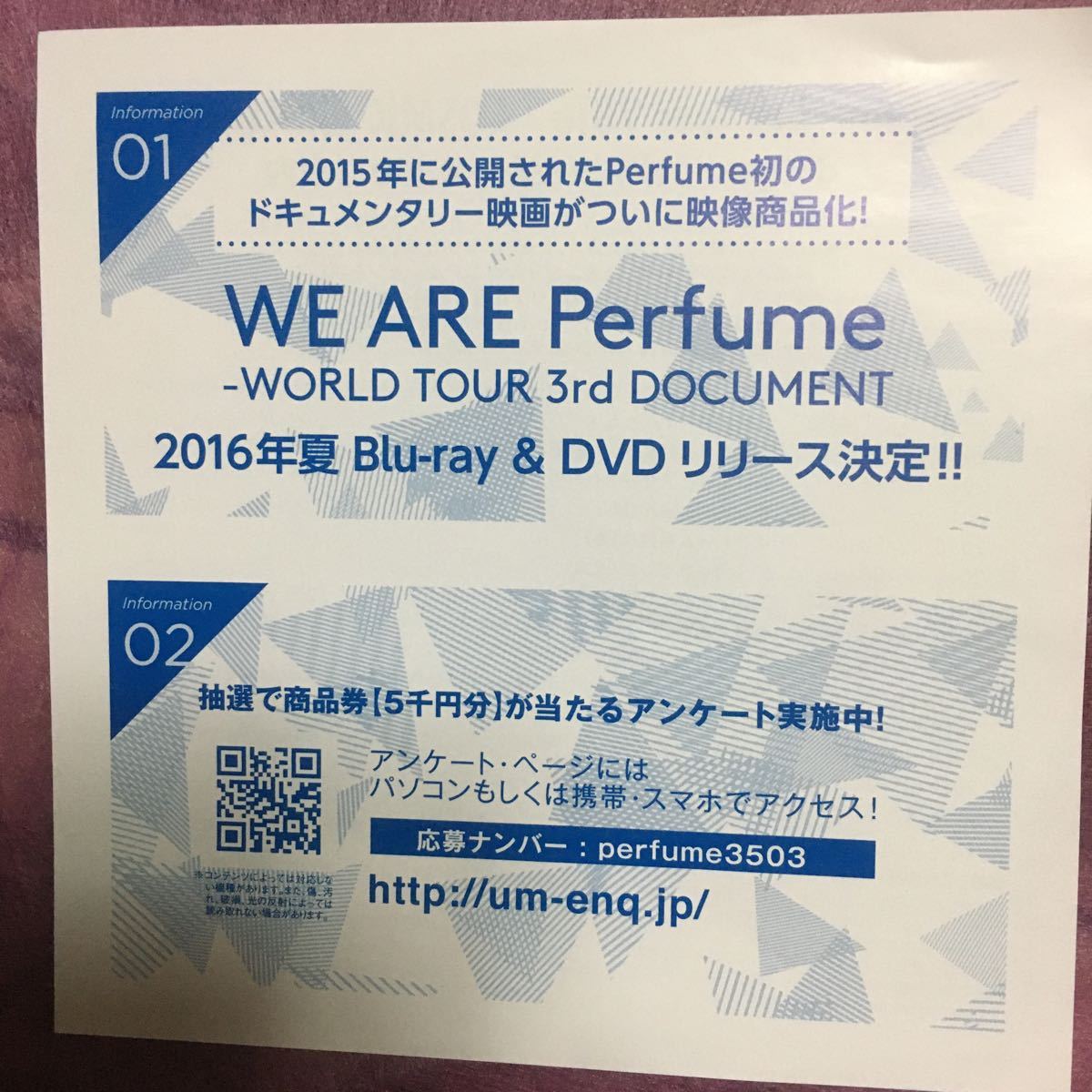 再値下げ　Perfume WEARE Perfume ドキュメンタリー_画像2