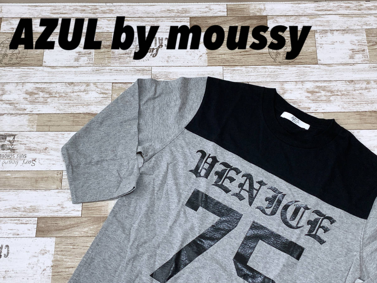 ☆送料無料☆ AZUL by moussy アズール バイ マウジー 未使用 VENISE 7分袖 フットボール Tシャツ メンズ S グレー トップス 即決_画像1