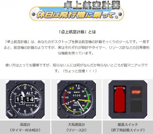 【同梱OK】 激レア / 卓上航空計器 / 航空機の計器そっくりのデスクトップアクセサリー　_画像2