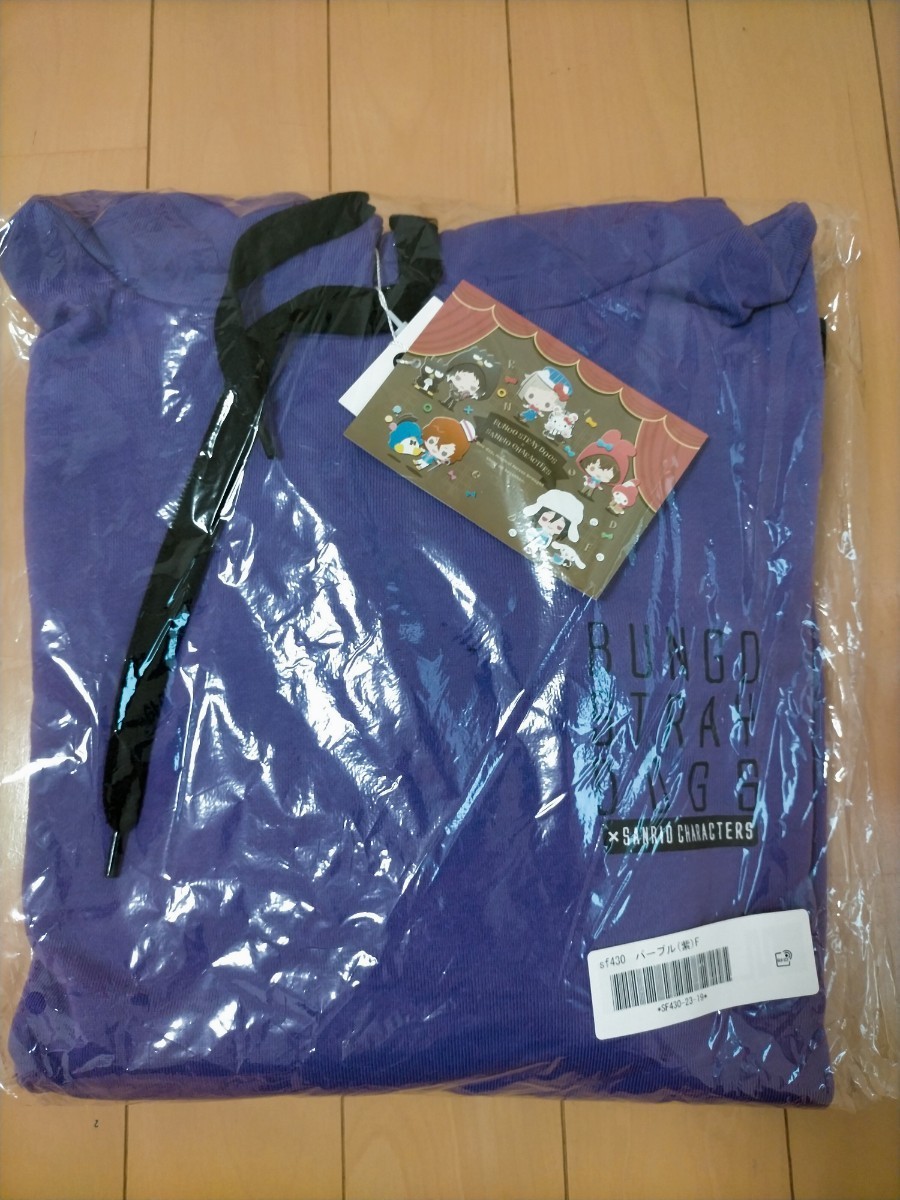 新品未使用】文豪ストレイドッグス ドストエフスキーXシナモロール