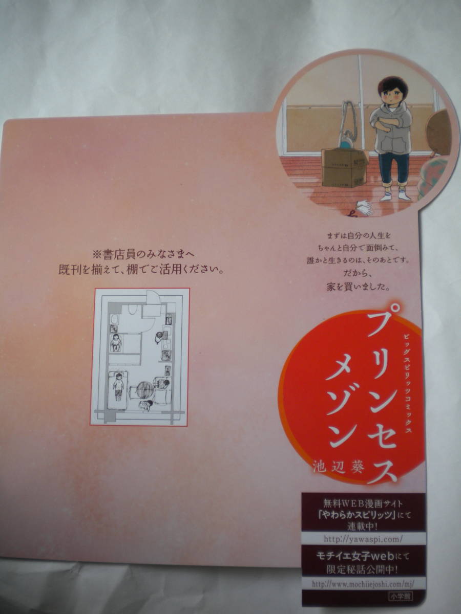 プリンセスメゾンの値段と価格推移は 43件の売買情報を集計したプリンセスメゾンの価格や価値の推移データを公開 プリンセスメゾンの値段と価格推移は 43件の売買情報を集計したプリンセスメゾンの価格や価値の推移データを公開