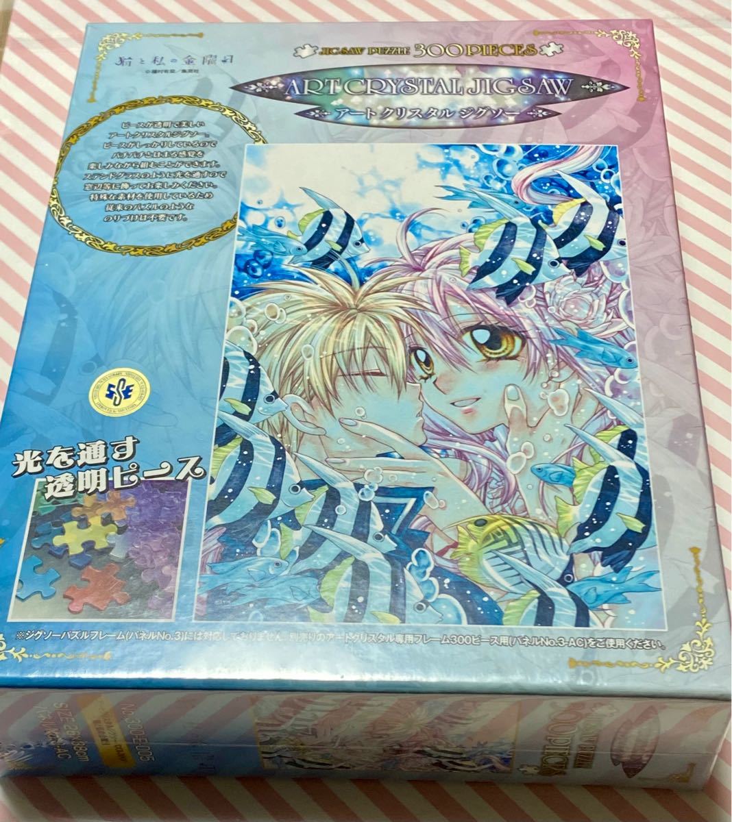 Paypayフリマ 種村有菜 猫と私の金曜日 アートクリスタルジグソー パズル 透明 300ピース 種村有菜原画展 Paypayフリマ 種村有菜 猫と私の金曜日 アートクリスタルジグソー パズル 透明 300ピース 種村有菜原画展