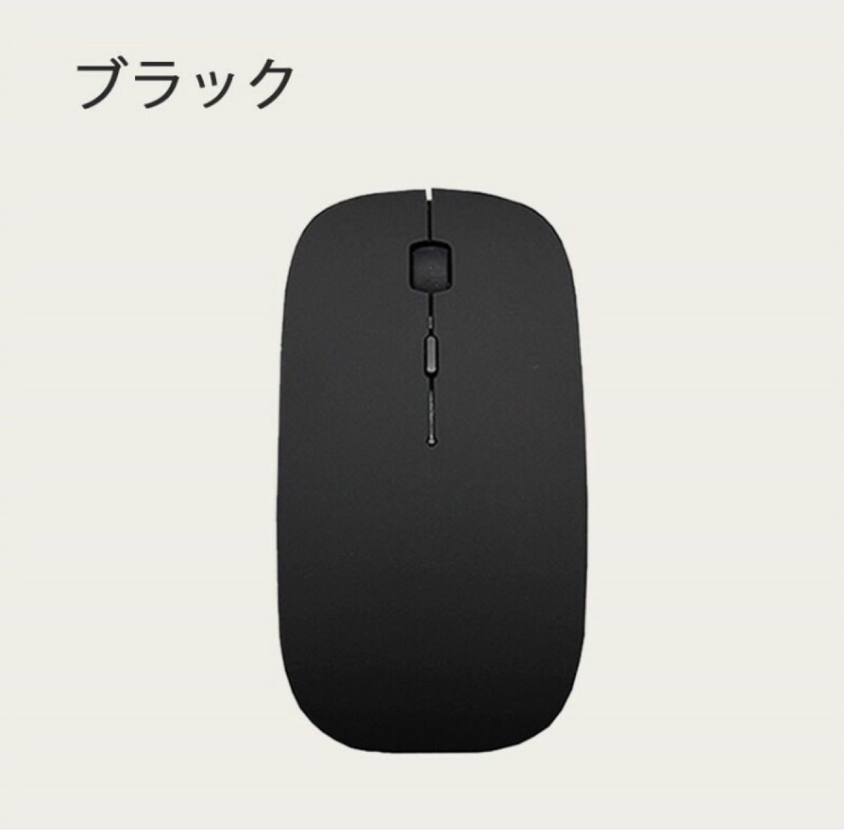 ワイヤレスマウス ブラック　静音 マウス バッテリー内蔵 USB充電式 