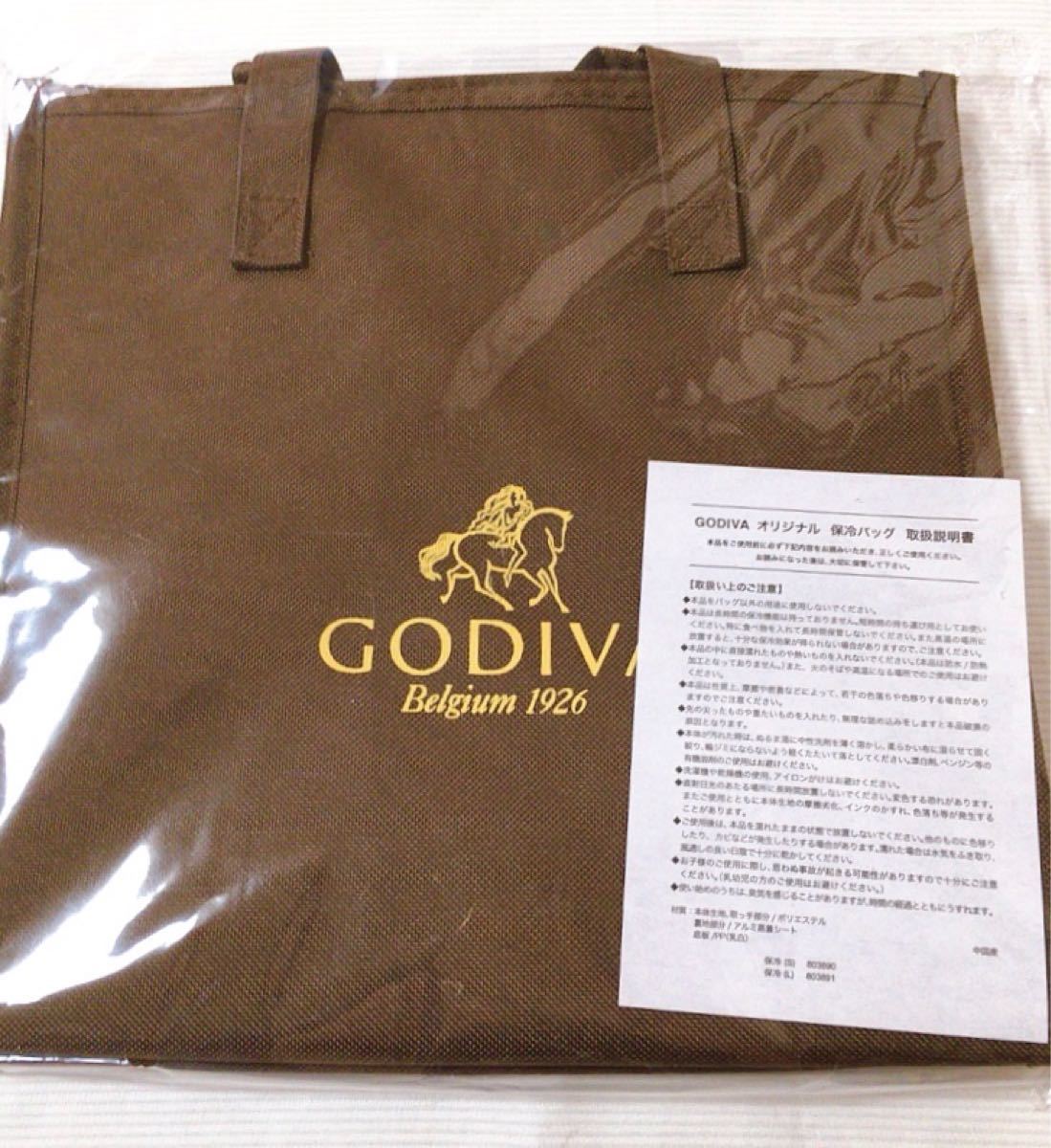 【新品未使用品】GODIVAオリジナル保冷バック（中敷あり）保冷剤2個付き