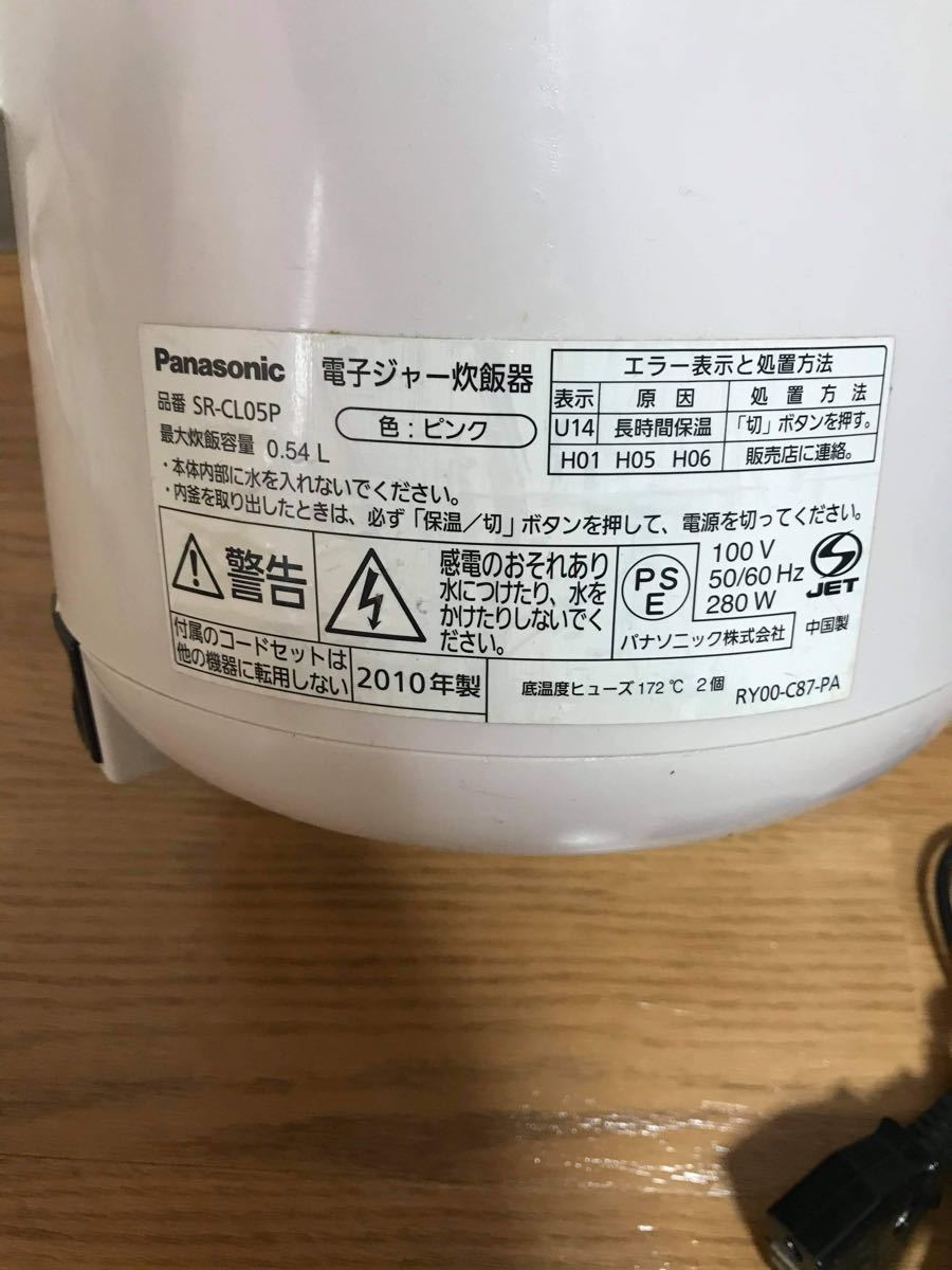 Panasonic 炊飯器　SR-CL05P