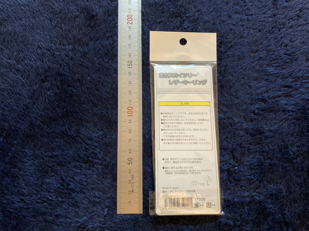 雑貨グッズ　☆　貴重　東京スカイツリー　ストラップ　キーホルダー　チャーム　キーリング　本革　レッド　東武タワー　押上　ソラマチ_画像2