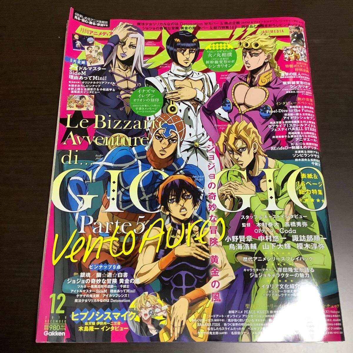 Paypayフリマ アニメディア ２０１８年１２月号 ジョジョ 進撃の巨人