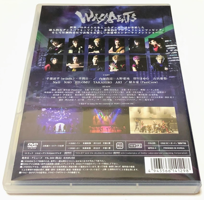 舞台 WASABEATS DVD 2枚組 ■即決■ アミューズ 千葉涼平 平間壮一 内海貴司 大野愛地 植木豪 etc._画像2