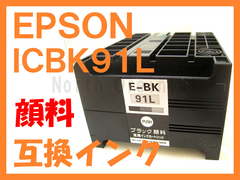 インクカー EPSON ブラック(黒) リコメン堂 - 通販 - PayPayモール