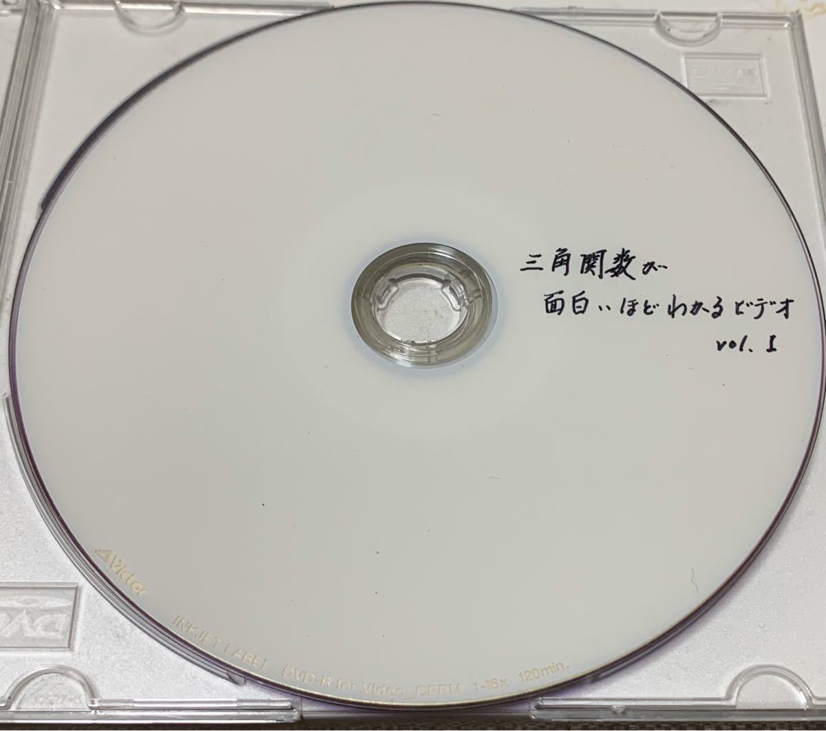 三角関数が面白いほどわかるビデオ 細野真宏 オマケDVD|Yahoo 三角関数が面白いほどわかるビデオ 細野真宏 オマケDVD|Yahoo