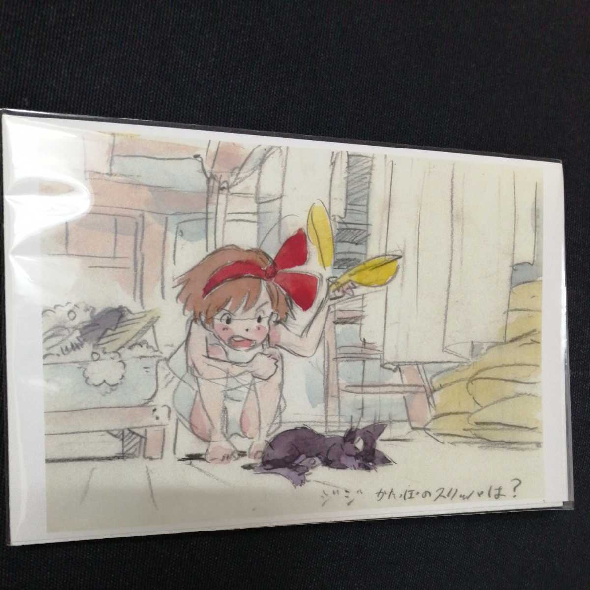  Studio Ghibli. Majo no Takkyubin. close wistaria ... image board. sketch. layout. llustrated book. cut .. watercolor painting. inspection ) postcard. poster. original picture. Miyazaki .m