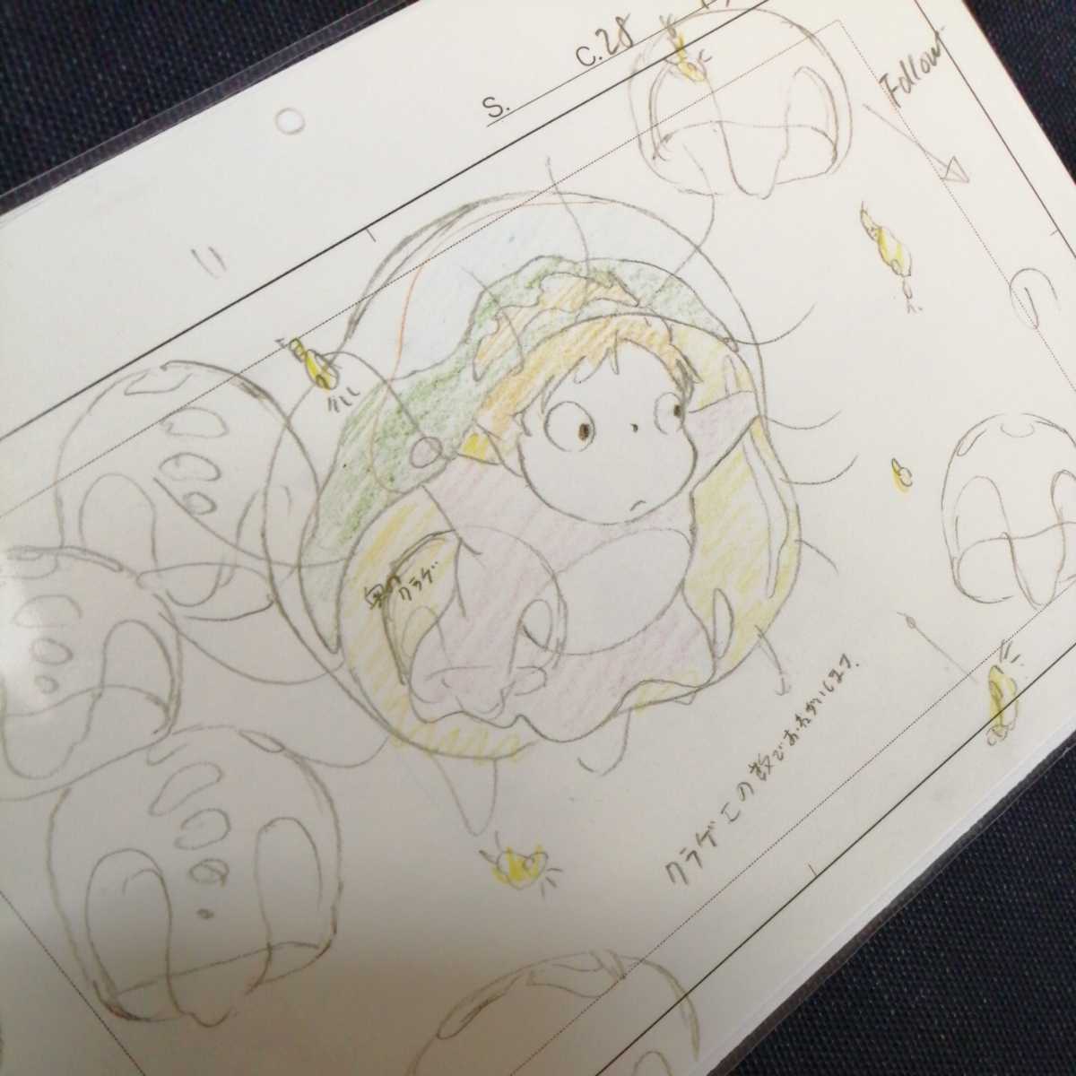 スタジオジブリ 崖の上のポニョ レイアウト 切抜 検)ジブリ スタジオジブリ 崖の上のポニョ レイアウト 切抜 検)ジブリ