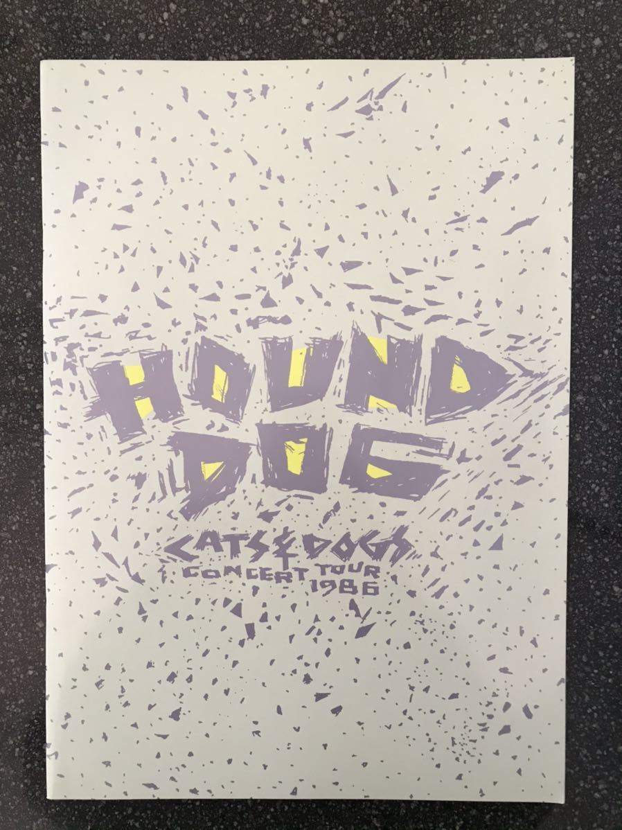 HOUND DOG CATS AND DOGS CONCERT TOUR 1986 パンフレット　_画像1