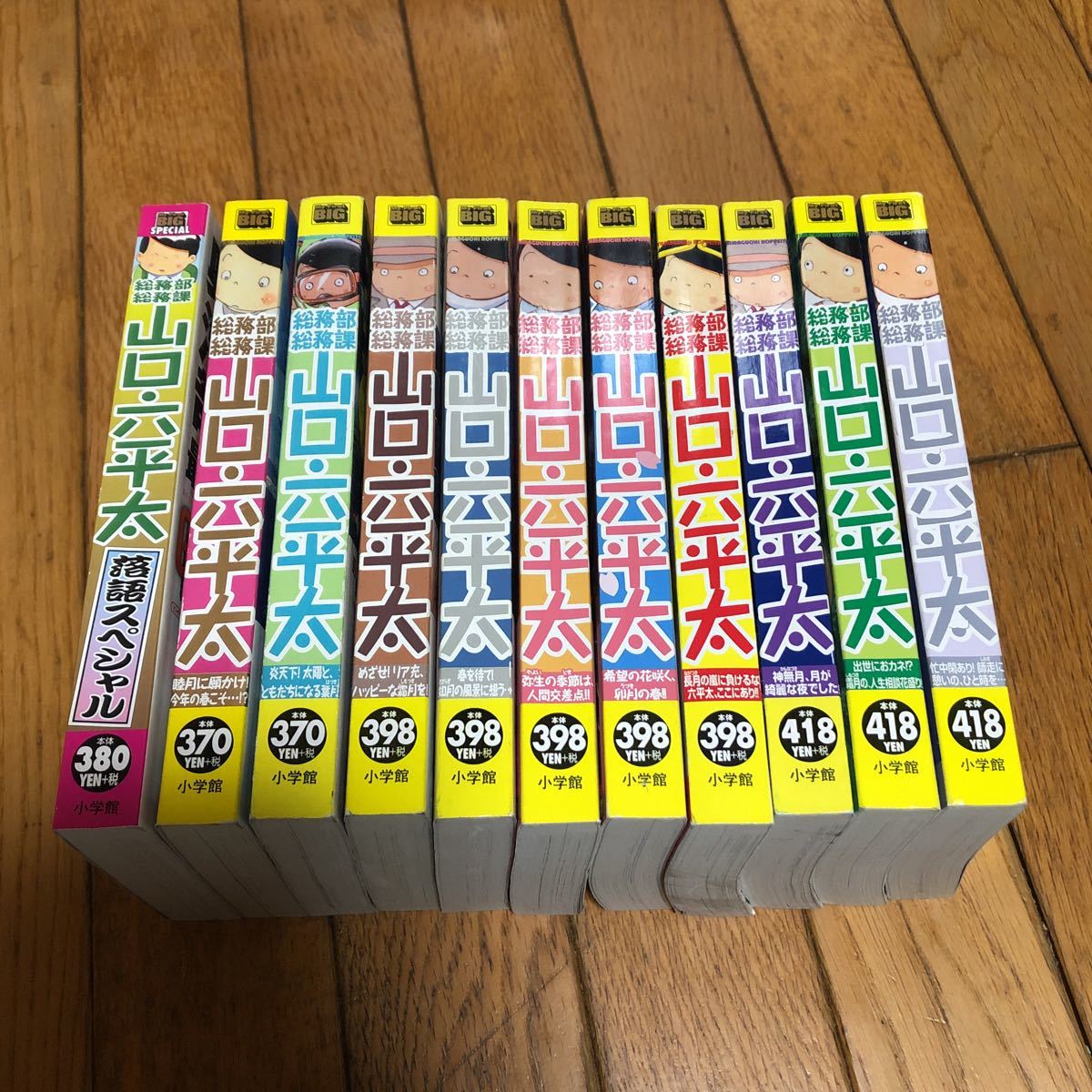 総務部総務課山口六平太 廉価版 11冊セット Buyee Servicio De Proxy Japones Buyee Compra En Japon 総務部総務課山口六平太 廉価版 11冊セット Buyee Servicio De Proxy Japones Buyee Compra En Japon