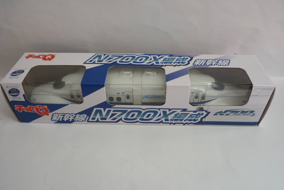 チョロq 日車夢工房 新幹線n700x編成 未開封 代買 代標 日本代購 摩根全球購物mogan Shopping チョロq 日車夢工房 新幹線n700x編成 未開封 代買 代標 日本代購 摩根全球購物mogan Shopping