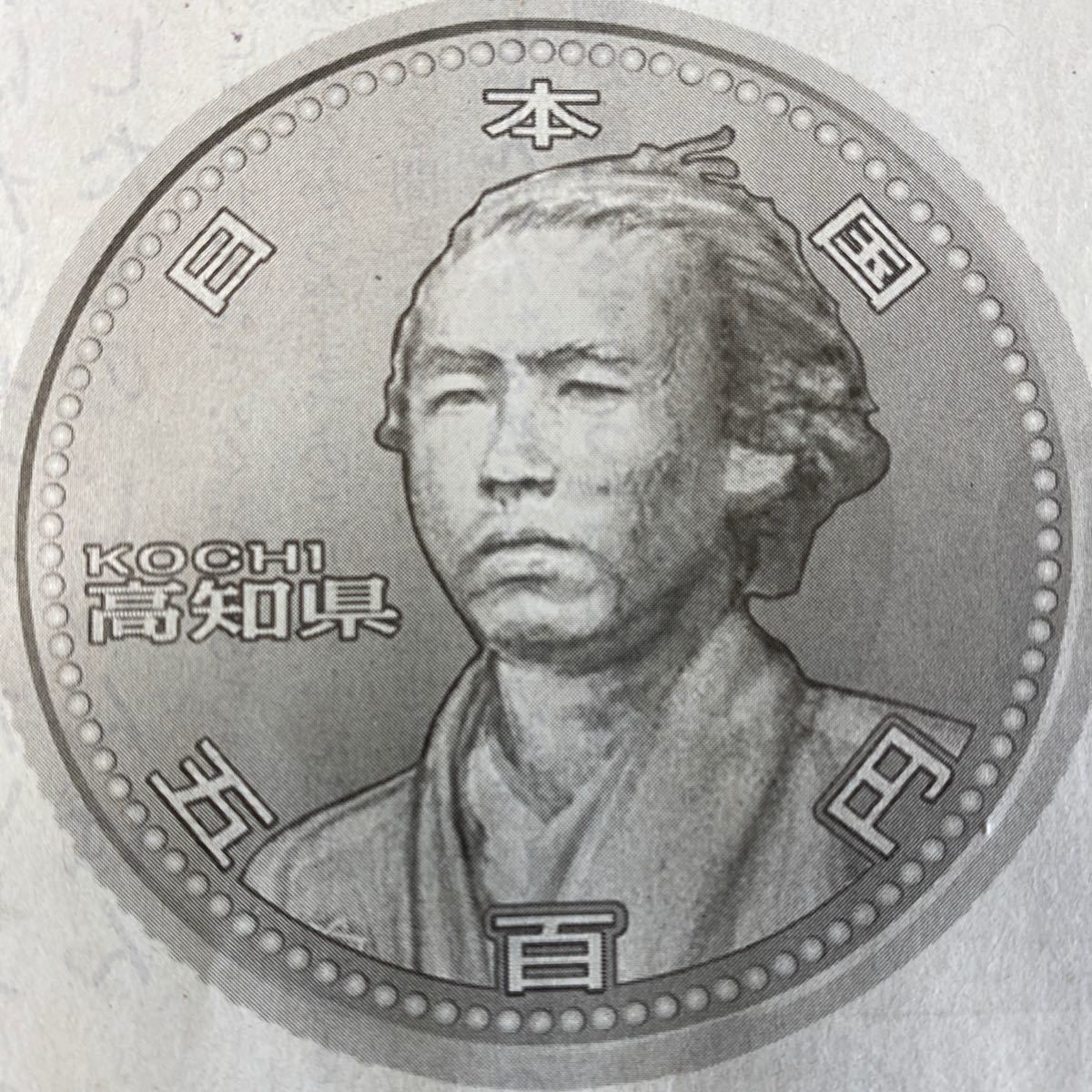 地方自治法施行 60周年記念貨幣 500円記念貨幣47都道府県セット 造幣局発行 申込商品番号 申込フリーダイヤル等記載 新聞広告