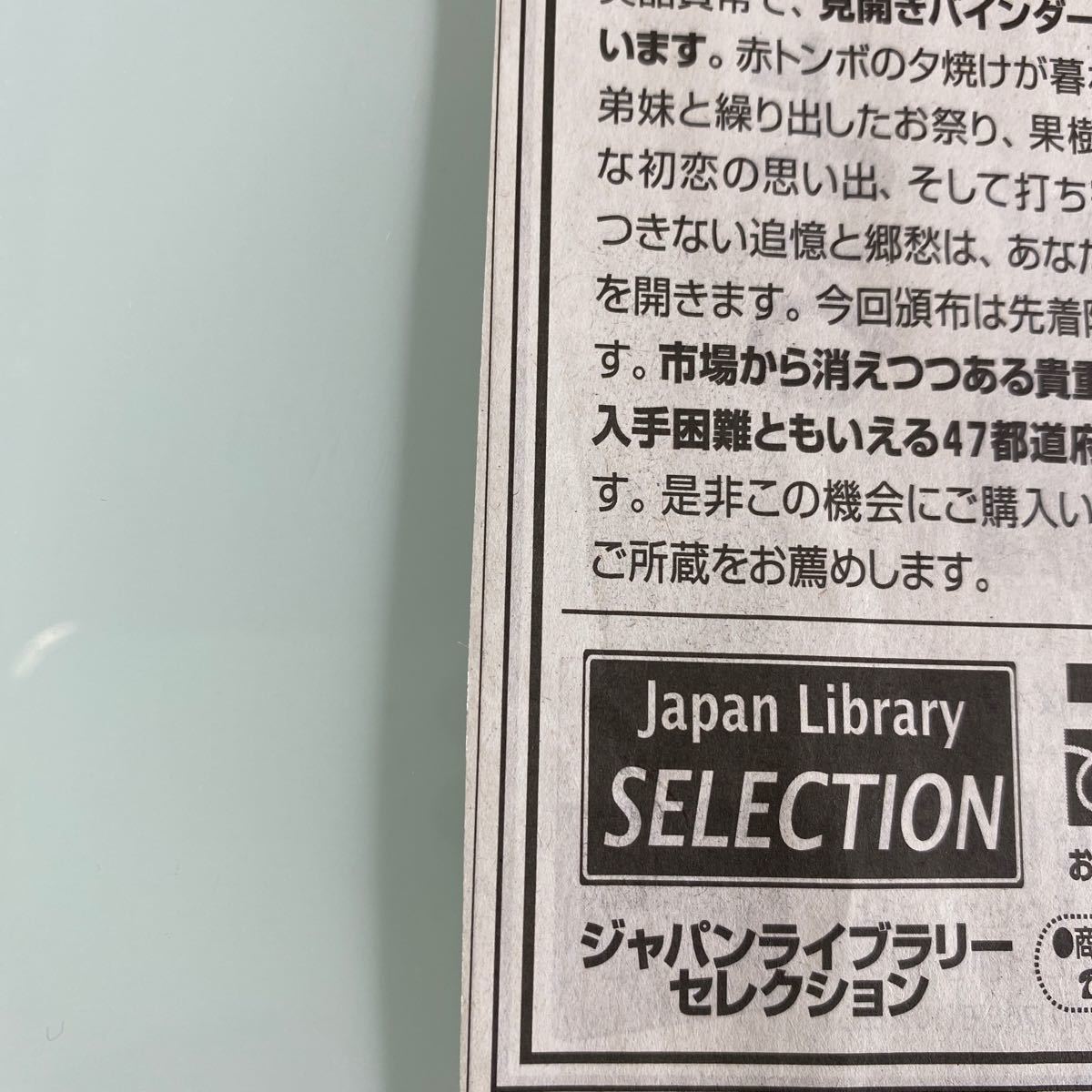 地方自治法施行 60周年記念貨幣 500円記念貨幣47都道府県セット 造幣局発行 申込商品番号 申込フリーダイヤル等記載 新聞広告