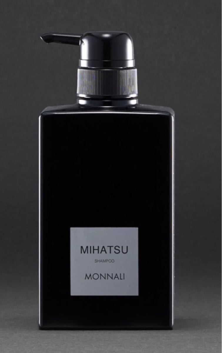 即日発送 MONNALI モナリ シャンプー MIHATSU ミハツ 350ml 数回使用