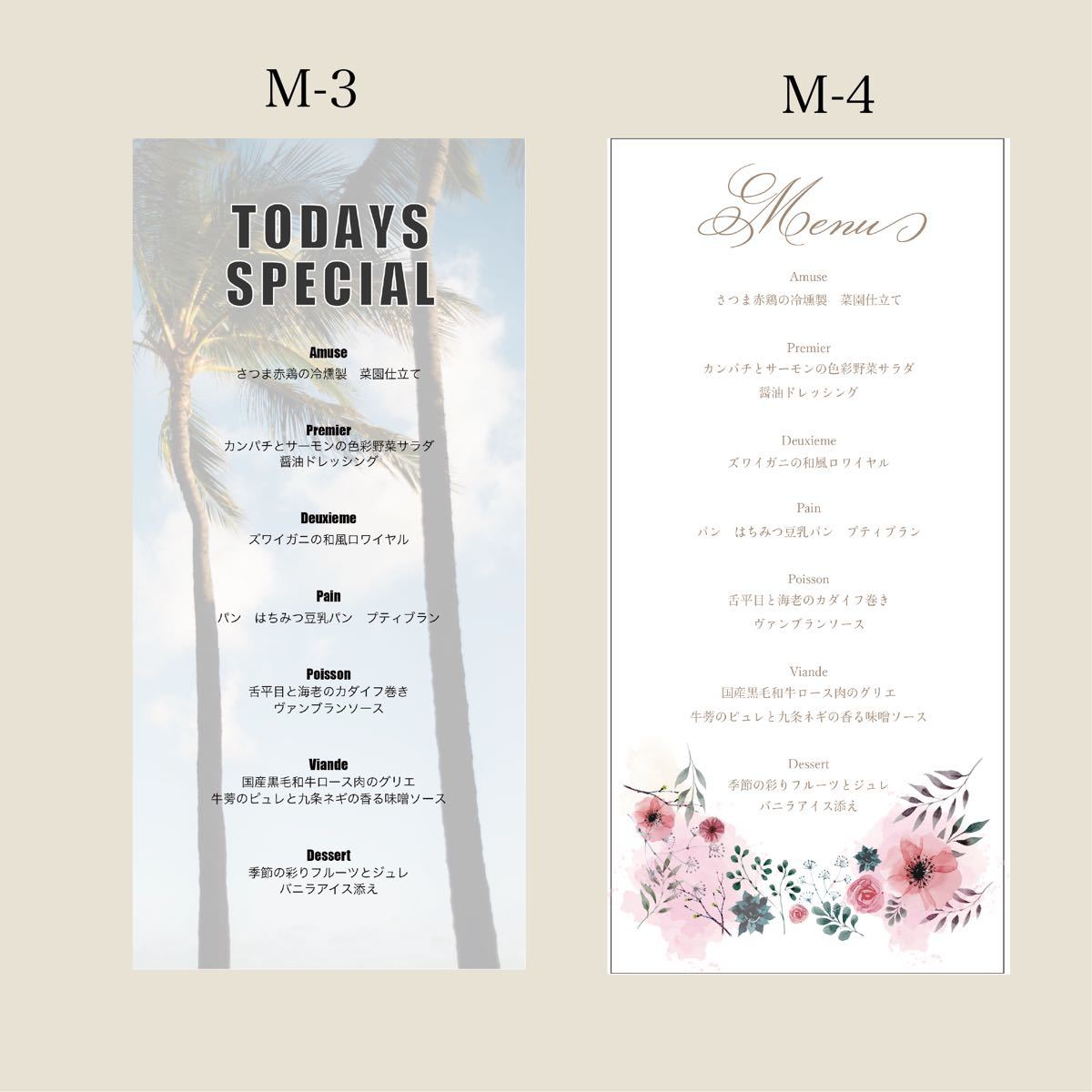 【1枚80円】結婚式メニュー表／オリジナル画像 M-3