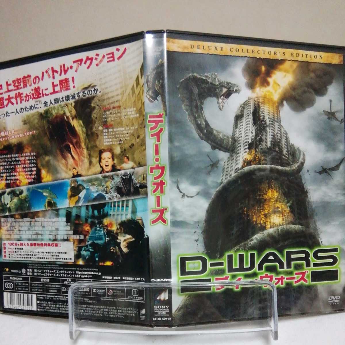 198円スタート ディー ウォーズ 史上空前のバトル アクション超大作が遂に上陸 シム ヒョンレ監督 Henghengbet19 198円スタート ディー ウォーズ 史上空前のバトル アクション超大作が遂に上陸 シム ヒョンレ監督 Henghengbet19