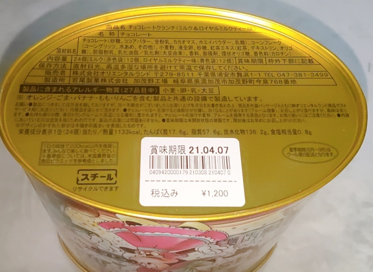 Paypayフリマ ディズニー お菓子 7点セット チョコレートクランチ ベイマックス ダッフィー ヨックモック ミッキー Paypayフリマ ディズニー お菓子 7点セット チョコレートクランチ ベイマックス ダッフィー ヨックモック ミッキー