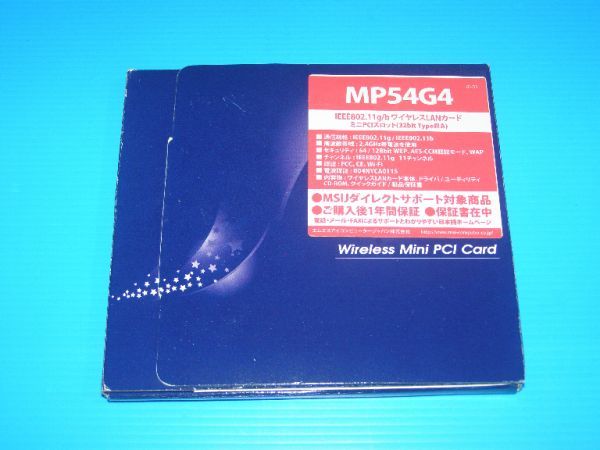 【未使用】☆エムエスアイコンピュータージャパン MP54G4 (Wireless MIni PCI Card/送料：140円～)_お譲りする現物を撮影したものです。
