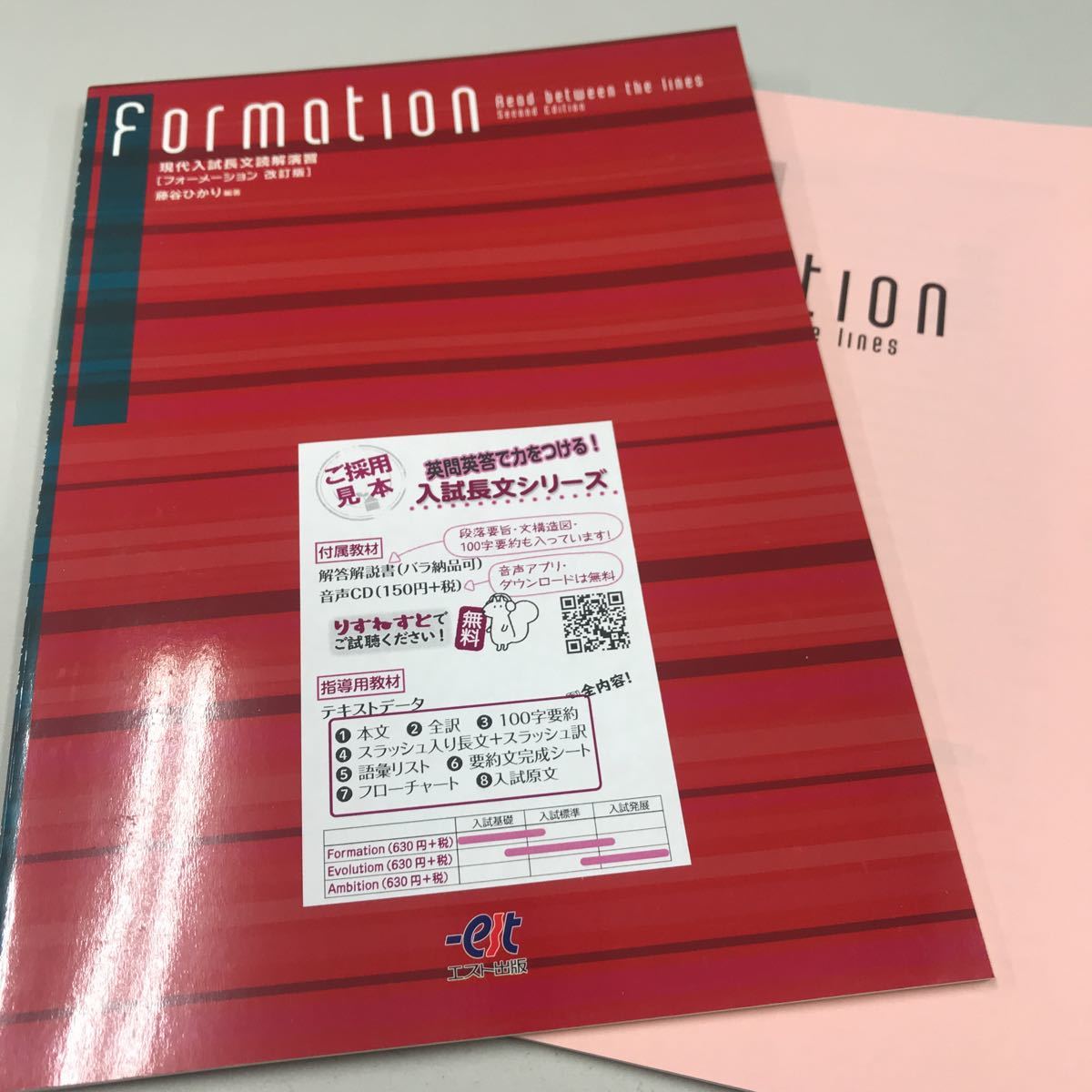 ヤフオク 現代入試長文読解演習フォーメーション 改定版 ヤフオク 現代入試長文読解演習フォーメーション 改定版